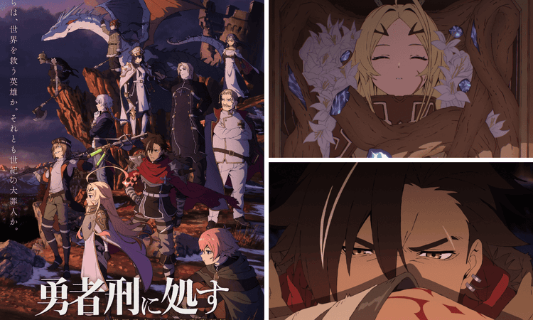 《判處勇者刑》首集觀後感:作畫精彩,敘事略顯粗糙?