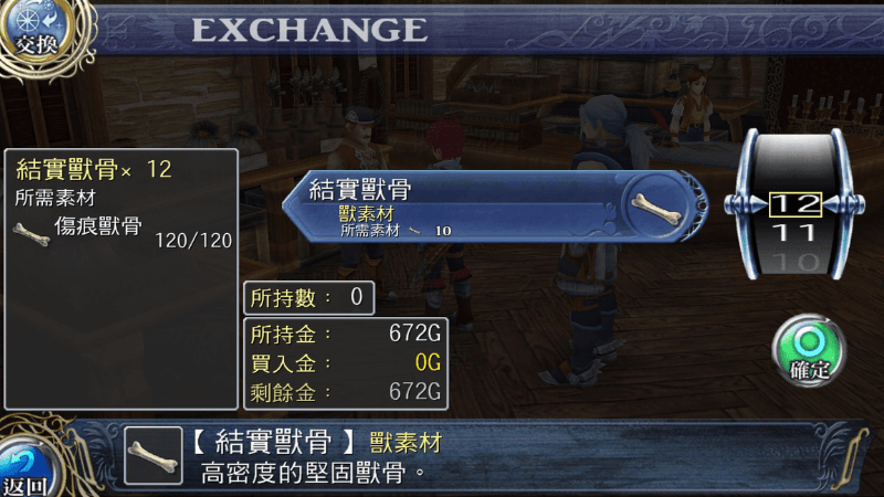 《伊蘇:塞爾賽塔的樹海》遊戲畫面