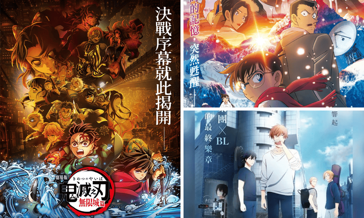 2025 年 動漫劇場版