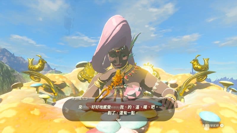 《薩爾達傳說 王國之淚》遊戲畫面