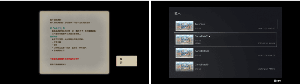 萊莎的鍊金工房2 ~失落傳說與秘密妖精~