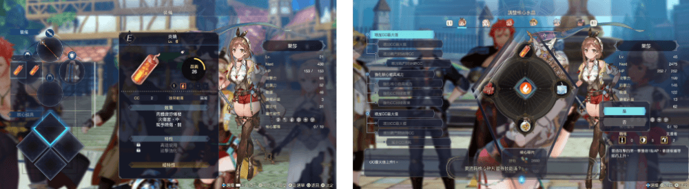 《萊莎的鍊金工房3》