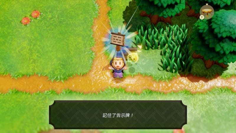 《薩爾達傳說 智慧的再現》遊戲畫面