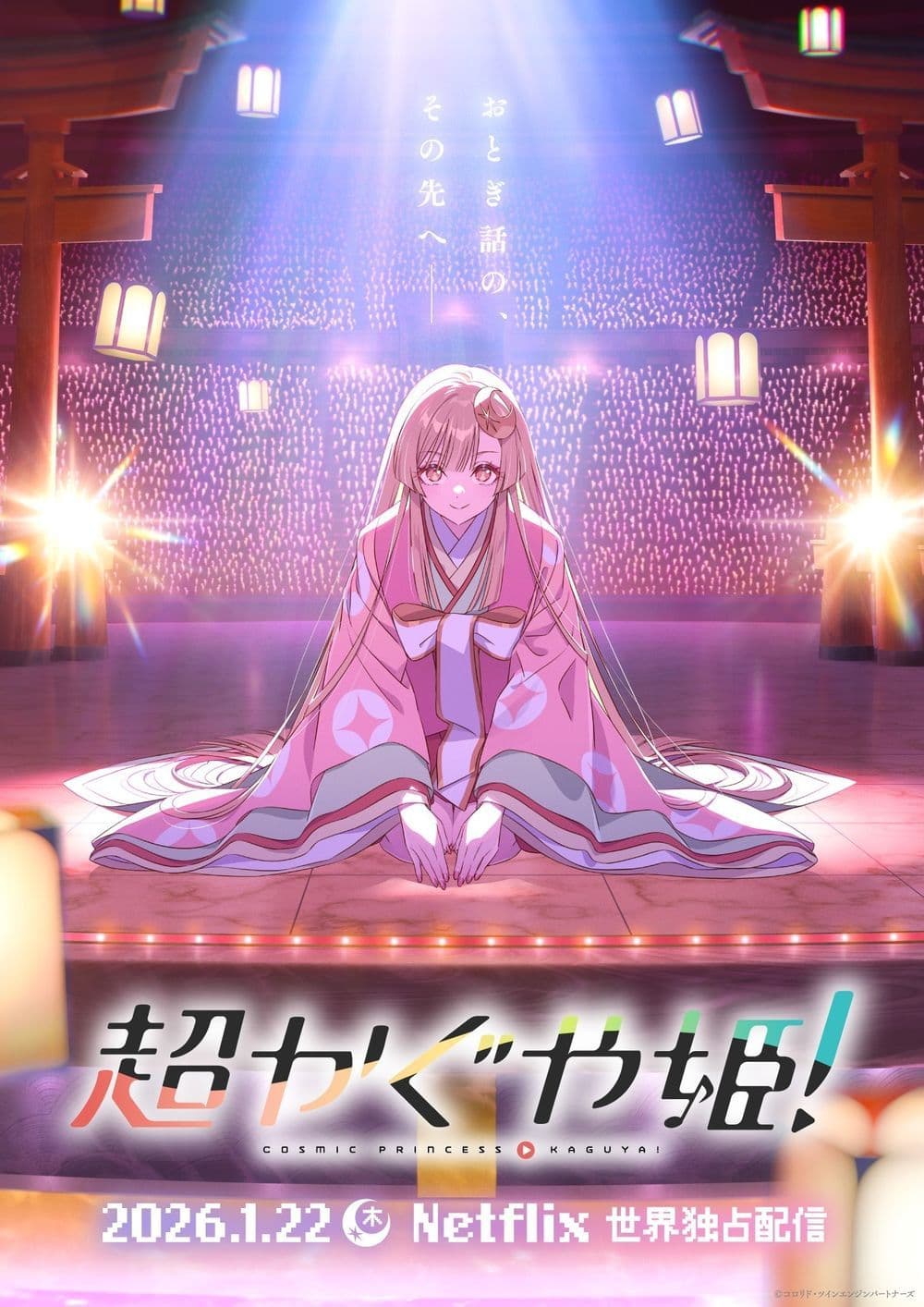 《超時空輝耀姬!》明年1月Netflix獨佔放送!山下清悟長篇處女作 × 40mP/kz/ryo 打造一場音樂盛宴