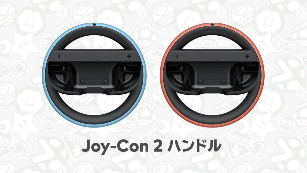 Mario Kart World 輔助機能