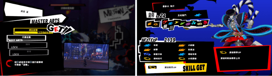 女神異聞錄5 亂戰:魅影攻手