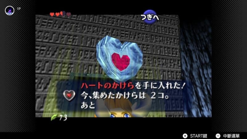 《薩爾達傳說 時之笛》