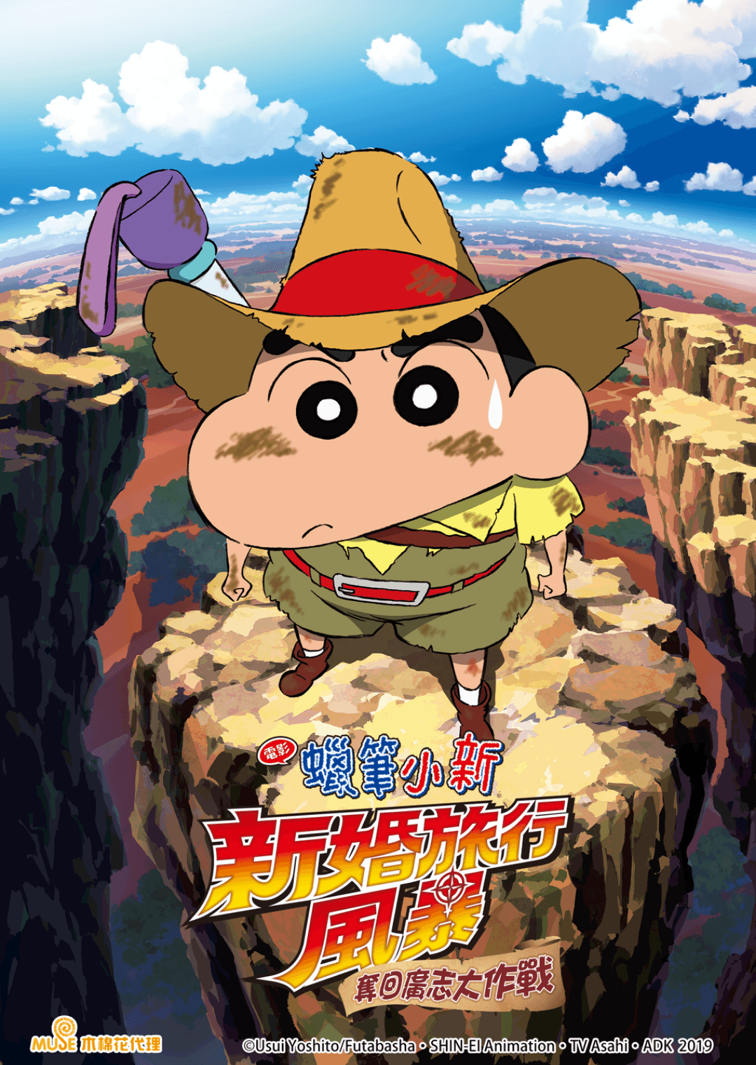 蠟筆小新電影版看哪些?前十名票房統整別錯過!