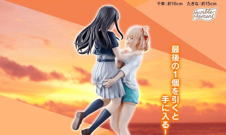 《Lycoris Recoil 莉可麗絲 第三彈》