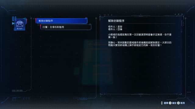 遊戲閒撰 |《人機迷網》月球之上、以槍與駭打造出人機的深刻羈絆