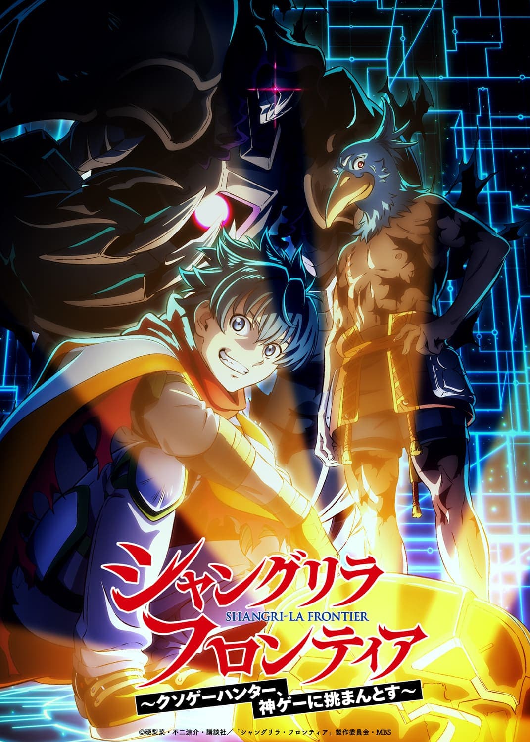 香格里拉・開拓異境~糞作獵手挑戰神作~