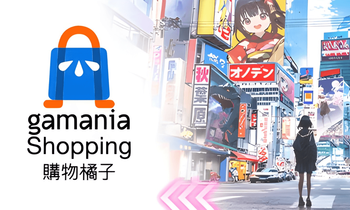 購物橘子(Gamania Shopping)。隸屬橘子集團旗下專注動漫周邊、玩具模型、電玩遊戲與3C消費品的電商平台