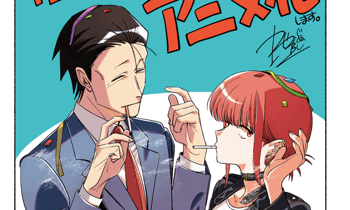 《躲在超市後門抽菸的兩人》動畫化 作者親繪賀圖