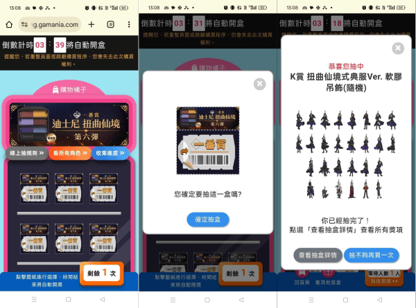 購物橘子 官網操作截圖