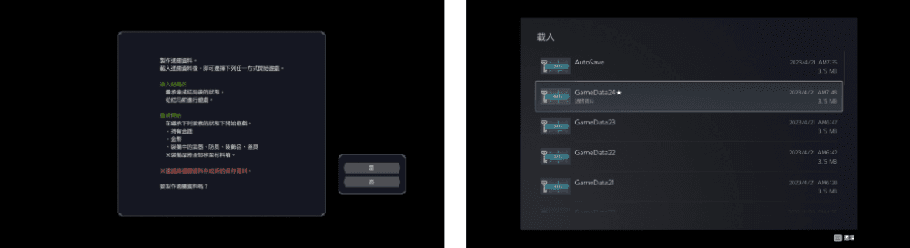 《萊莎的鍊金工房3》