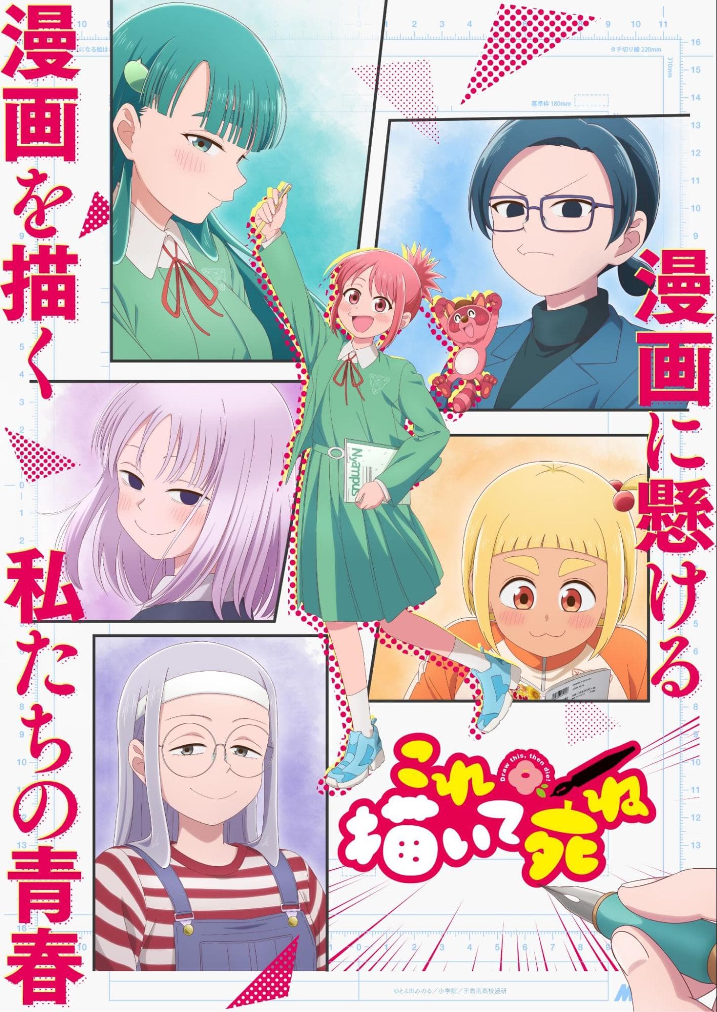 《畫完這個再去死》