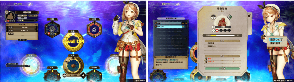 萊莎的鍊金工房2 ~失落傳說與秘密妖精~