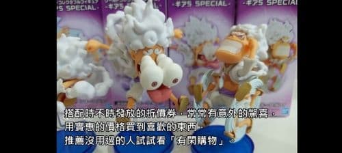 WCF 海賊王 五檔魯夫 尼卡 SPECIAL 5