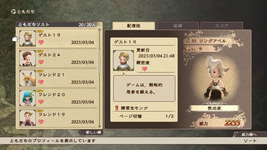 勇氣默示錄 FLYING FAIRY HD Remaster