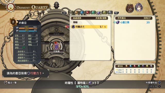 遊戲閒撰 | PS5《空之軌跡the 1st》回憶軌跡之道的初心、第三次踏上遊擊士之旅