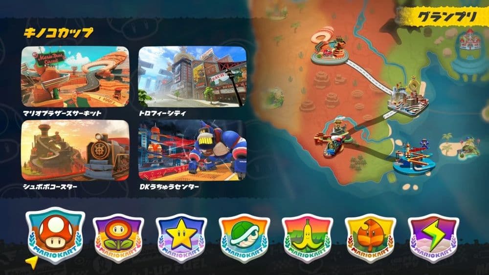 Mario Kart World 大獎賽