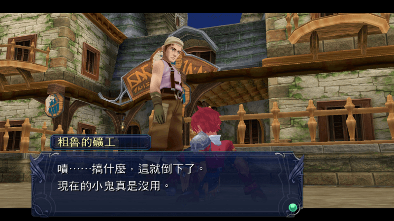 《伊蘇:塞爾賽塔的樹海》遊戲畫面