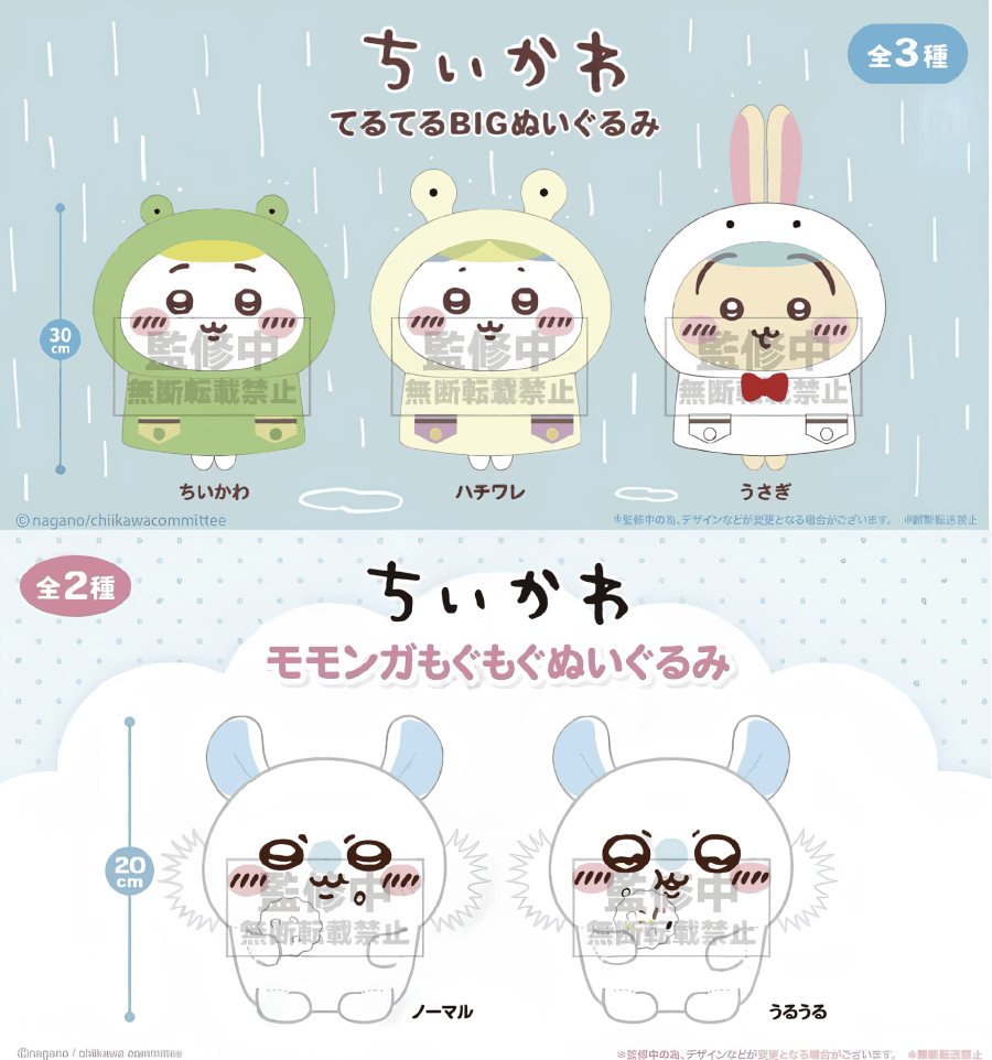 日版 PARADE景品 吉伊卡哇 晴天娃娃BIG絨毛玩偶(上)/小桃嚼嚼絨毛玩偶(下)