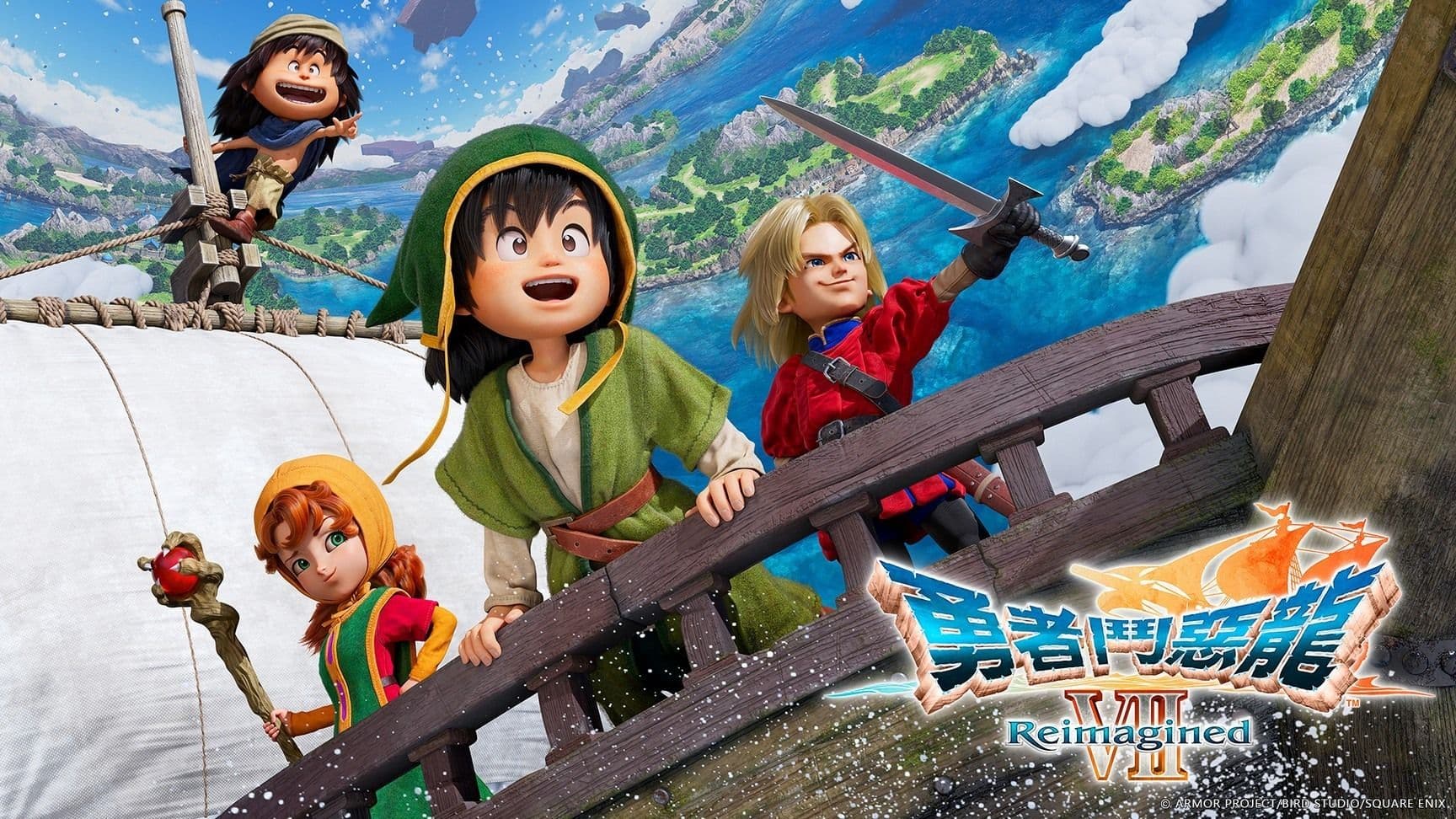 遊戲閒撰 |《勇者鬥惡龍VII Reimagined》經典重新構築、展開一場穿越時空的王道物語