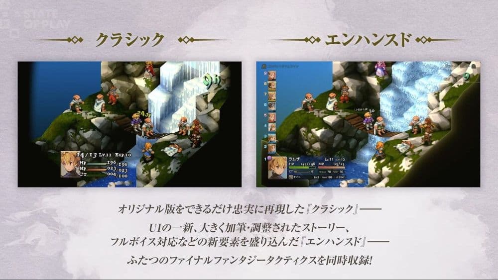 Final Fantasy 戰略版:伊瓦利斯編年史