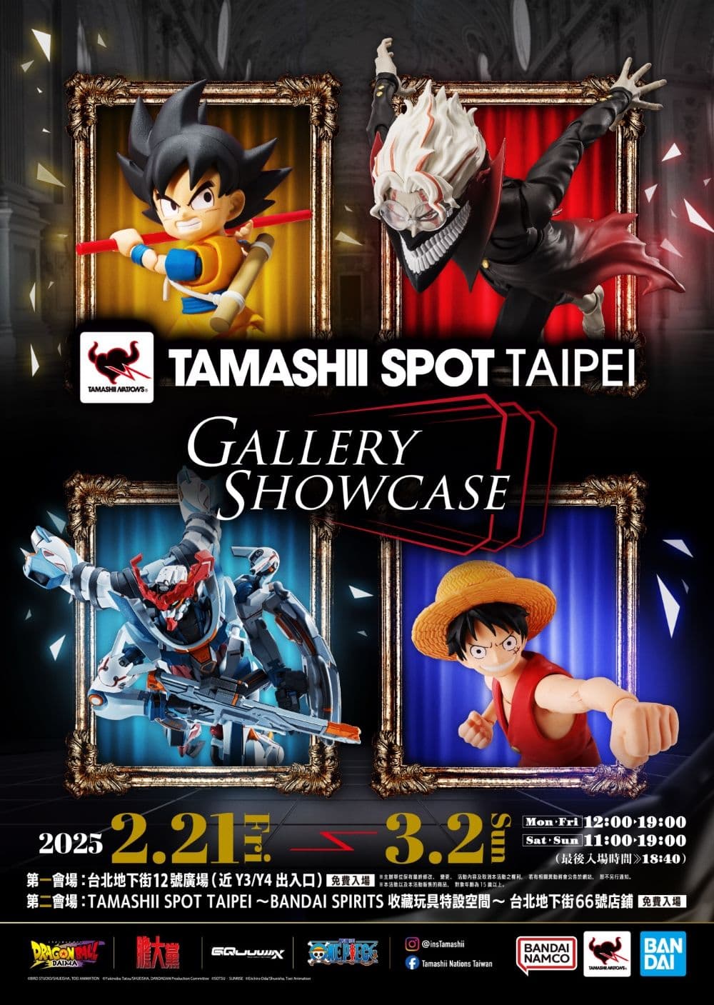 2025 TAMASHII SPOT TAIPEI Gallery Showcase