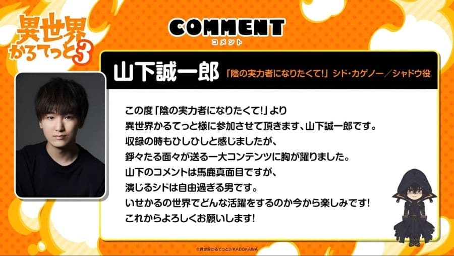 《異世界四重奏》官方X社群圖