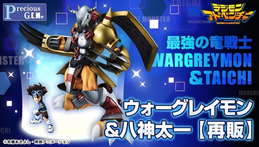 MH限定 Precious G.E.M.數碼寶貝大冒險 戰鬥暴龍獸&八神太一 再版