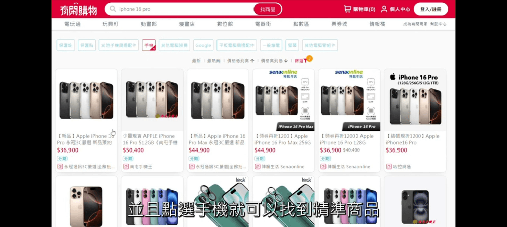 Norris 的 iPhone 16 pro 開箱