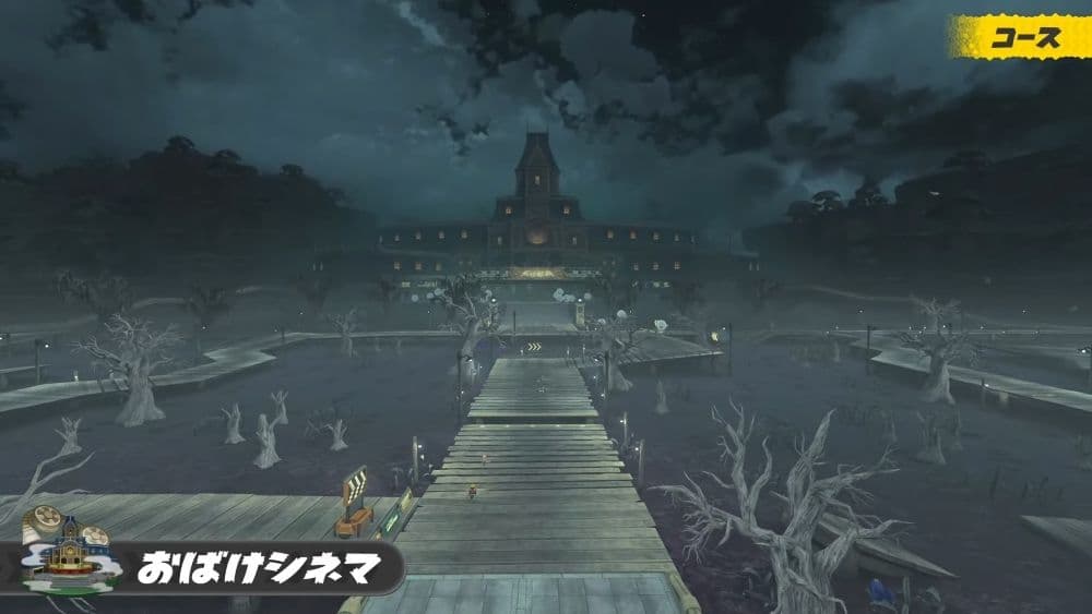 Mario Kart World 鬼影電影院