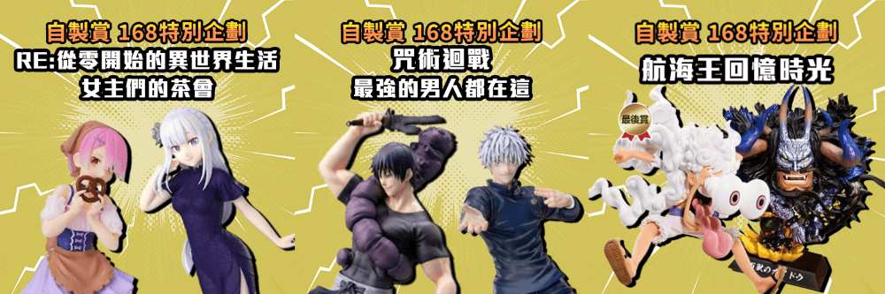 購物橘子 618 大感謝祭 自製賞$168