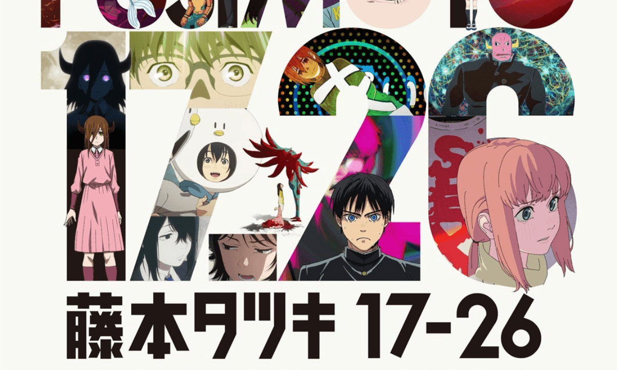 《藤本樹短篇集》動畫《藤本樹 17-26》視覺