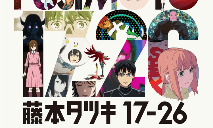 《藤本樹短篇集》動畫《藤本樹 17-26》視覺