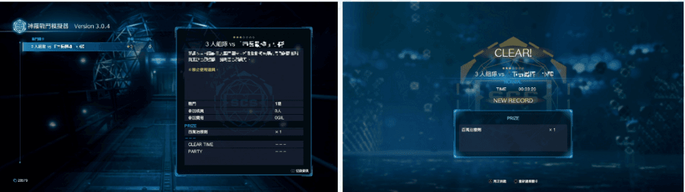 《Final Fantasy VII Remake》遊戲畫面