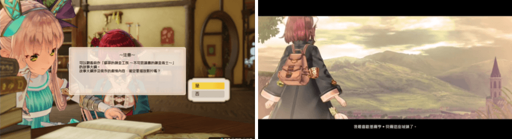 《蘇菲的鍊金工房2 ~不可思議夢的鍊金術士~》