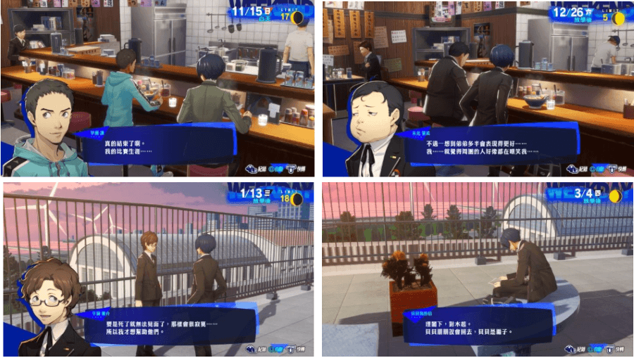 女神異聞錄3 Reload|作者 幻影神月 擷取