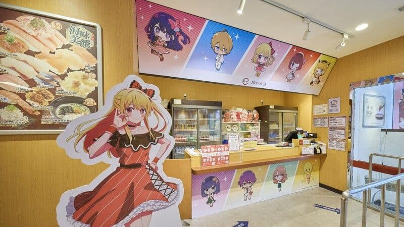 壽司郎 X【我推的孩子】B 小町