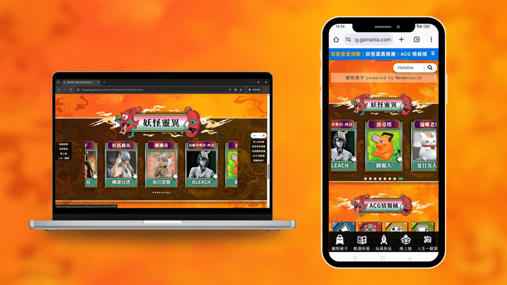 購物橘子 深夜鬼怪食堂 開販啦!!動漫鬼月特輯 鬼怪靈異IP