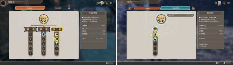 《異度神劍 終極版》