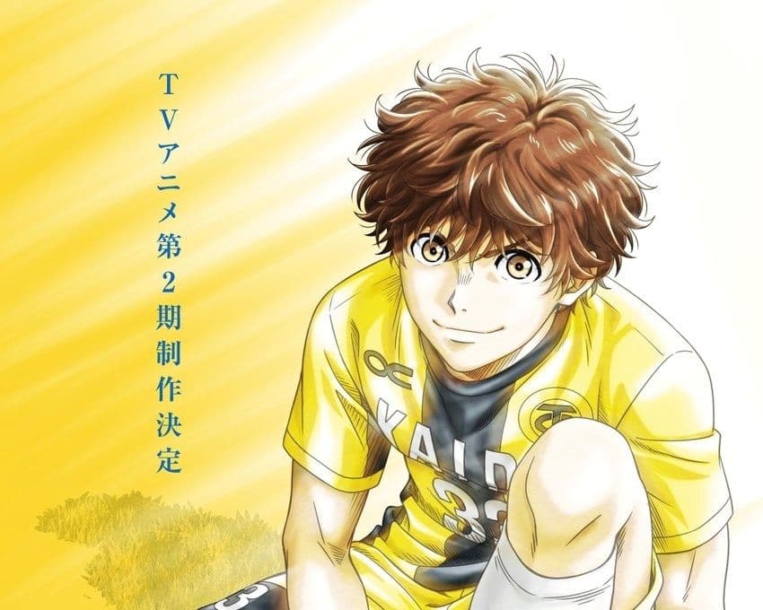 《青之蘆葦》第二季