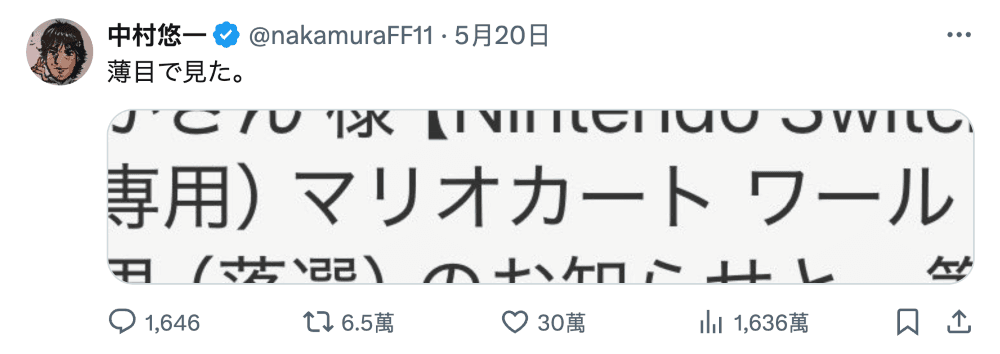 中村悠一 官方X