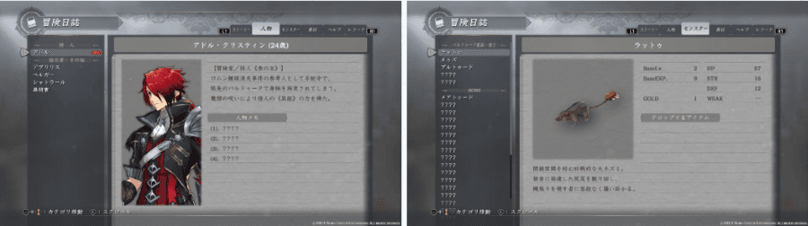 《伊蘇IX -Monstrum NOX-》