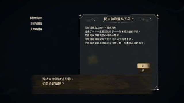 遊戲閒撰 |《勇者鬥惡龍VII Reimagined》經典重新構築、展開一場穿越時空的王道物語