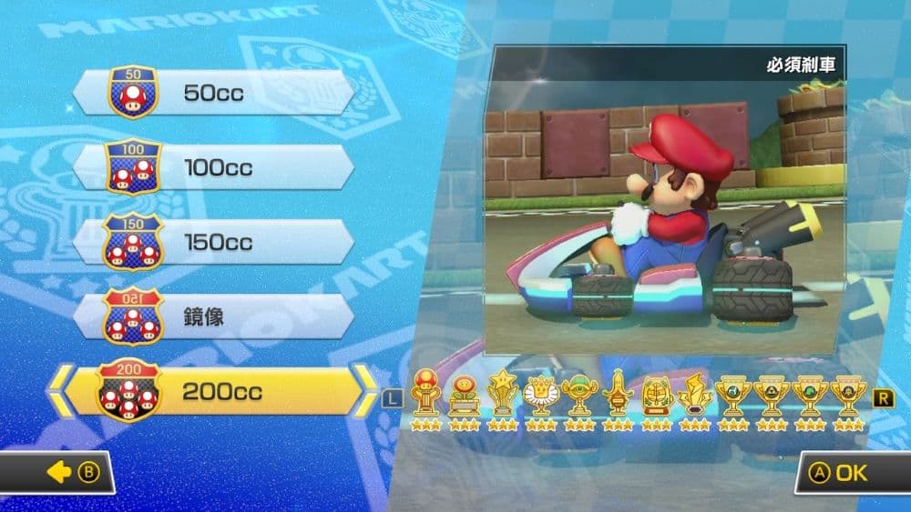 瑪利歐賽車 8 豪華版