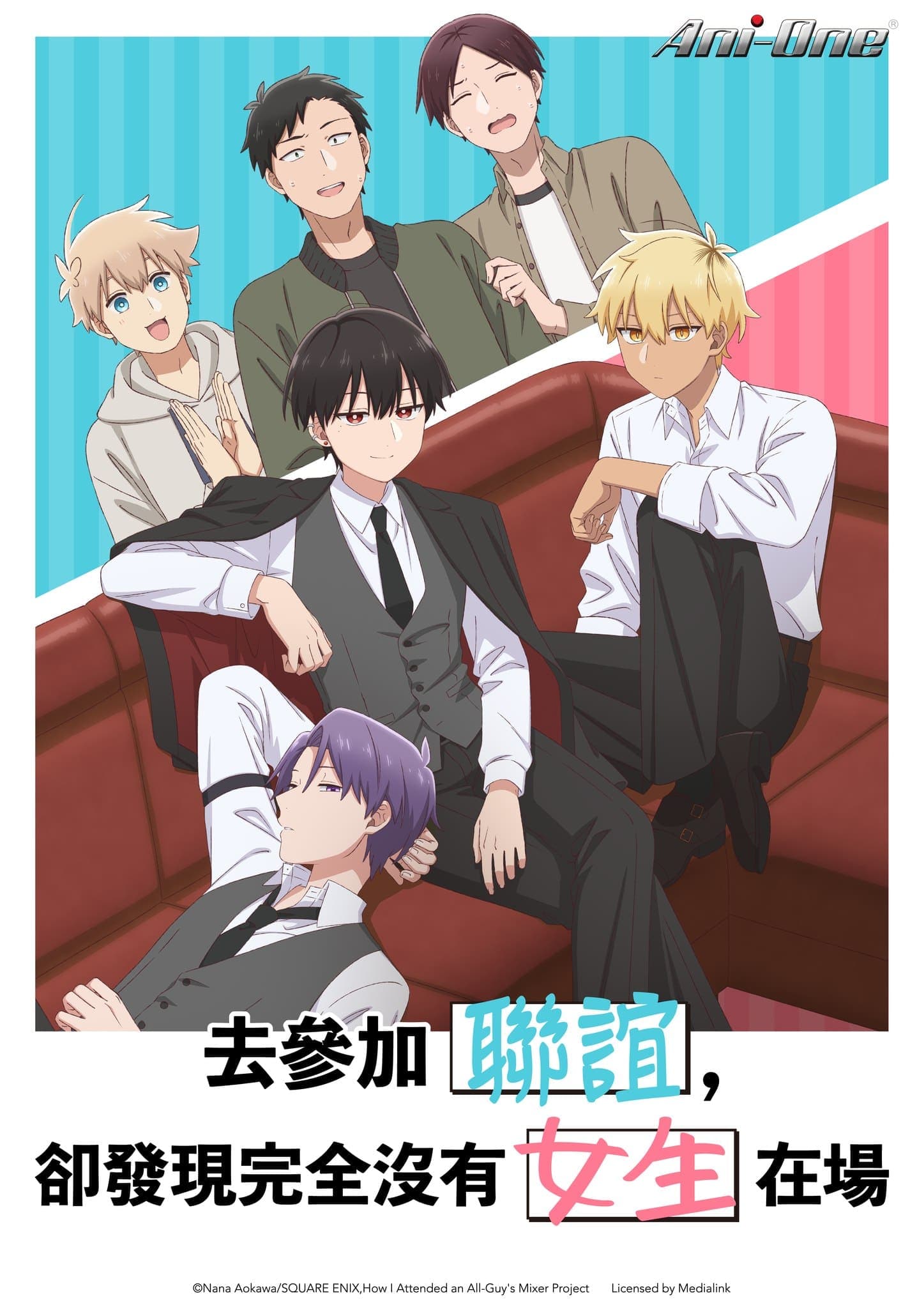 去參加聯誼,卻發現完全沒有女生在場