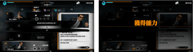 《人中之龍 7 外傳 英雄無名》遊戲畫面